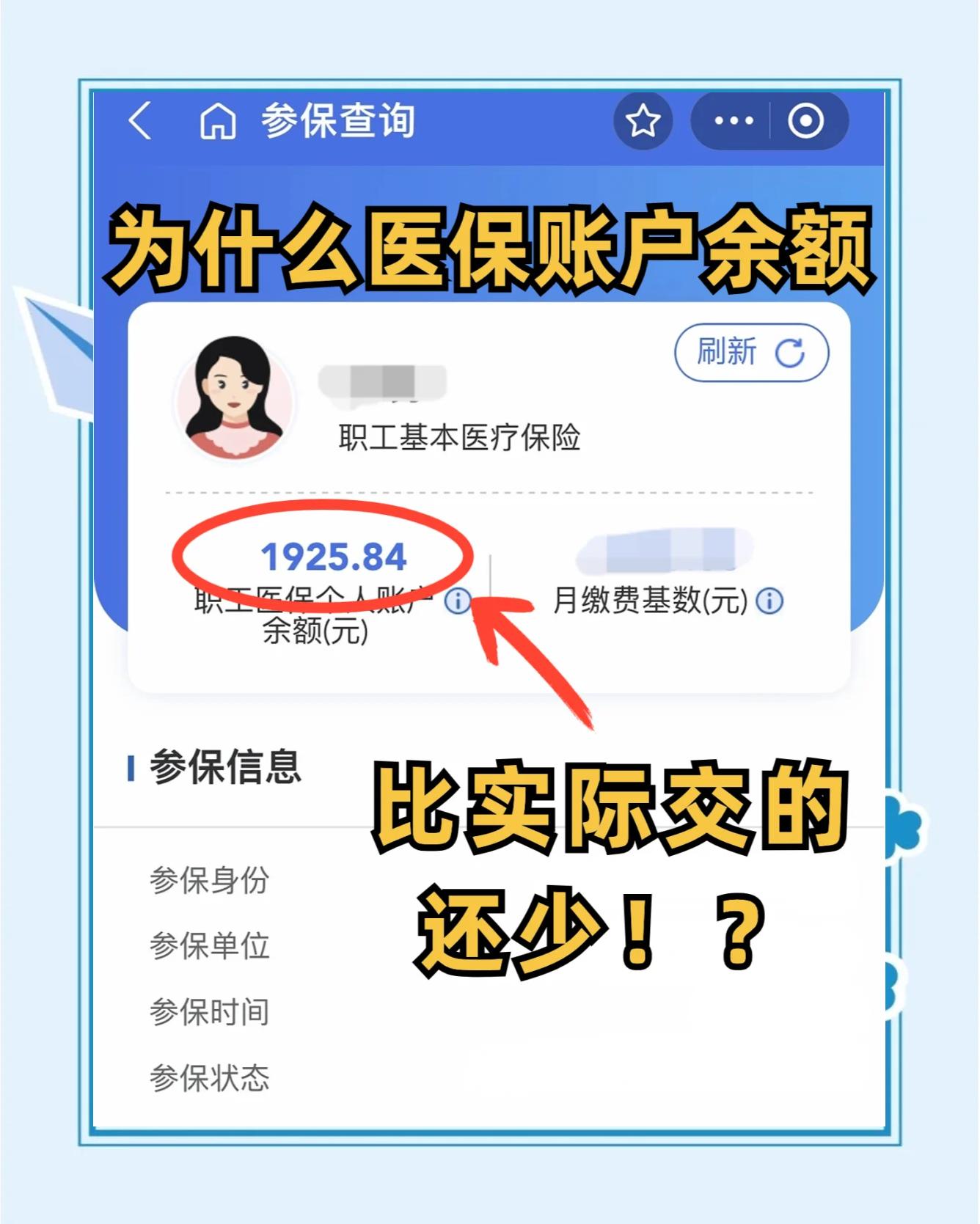 焦作最新医保卡余额回收联系方式方法分析(最方便真实的焦作医保卡余额出售方法)